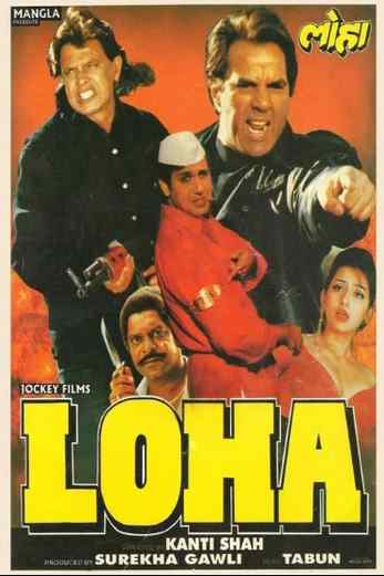 دانلود فیلم Loha 1997
