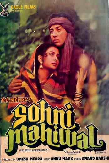 دانلود فیلم Sohni Mahiwal 1984 زیرنویس چسبیده