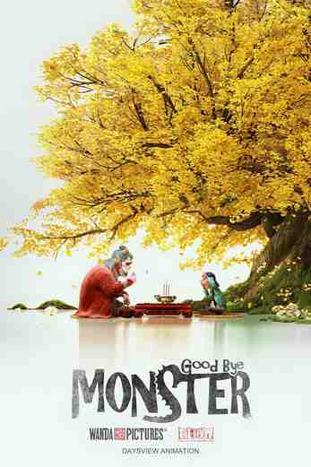 دانلود فیلم Goodbye Monster 2022 دوبله فارسی