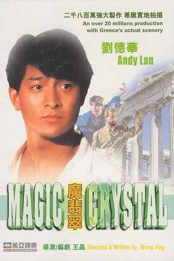 دانلود فیلم Magic Crystal 1986